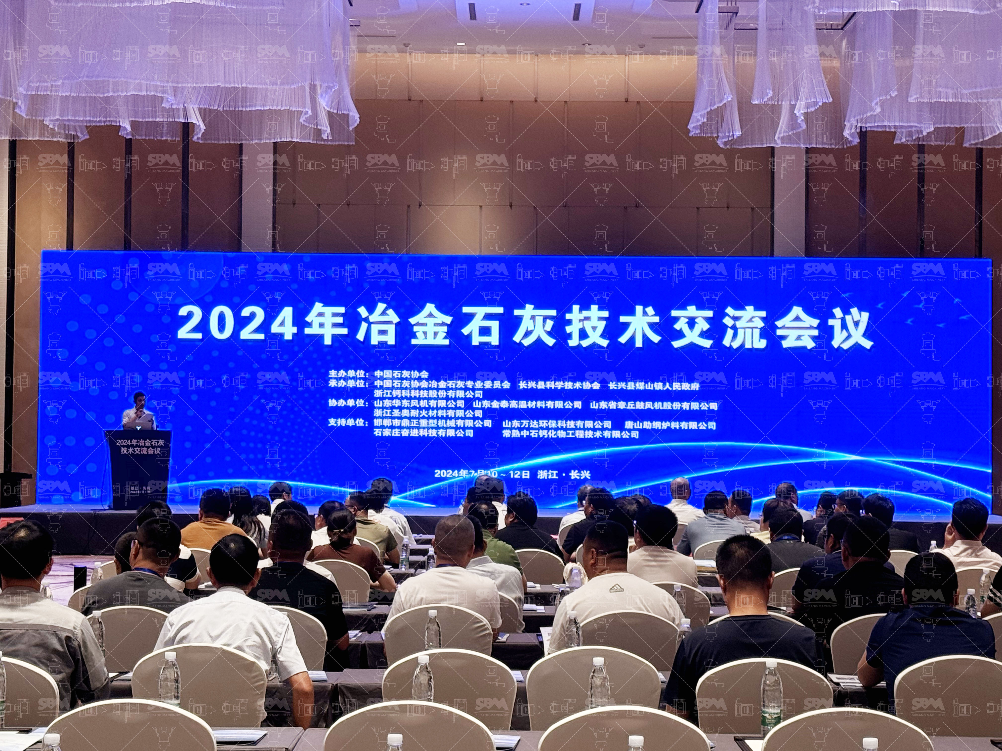 會議動態(tài) | 世邦機器受邀出席2024年冶金石灰技術(shù)交流會