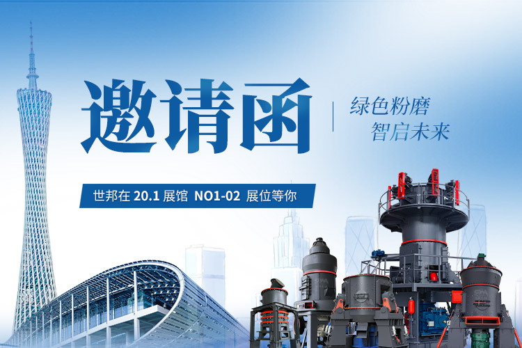 參展邀請(qǐng) | 上海世邦誠邀您蒞臨第137屆廣交會(huì)！